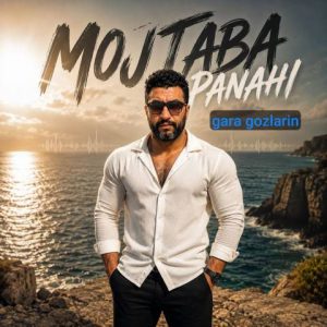 قارا گوزلرین - مجتبی پناهی
