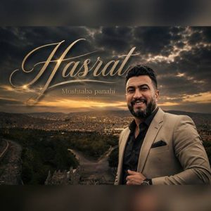 دانلود آهنگ ترکی مجتبی پناهی به نام حسرت