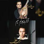 دانلود آهنگ ترکی مجتبی سلمانی و روح الله همتی به نام آذربایجانیم منیم