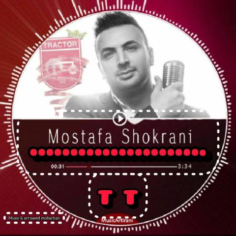 دانلود آهنگ ترکی مصطفی شکرانی به نام تی تی