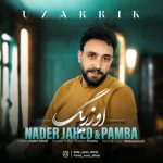 دانلود آهنگ ترکی نادر جاهد و پامبا به نام اوزریگ دانلود آهنگ ترکی نادر جاهد و پامبا به نام اوزریگ