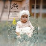 دانلود آهنگ ترکی امید انصاری به نام جانان