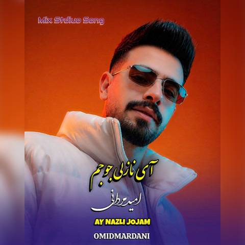 دانلود آهنگ ترکی امید مردانی به نام آی نازلی جوجم دانلود آهنگ ترکی امید مردانی به نام آی نازلی جوجم