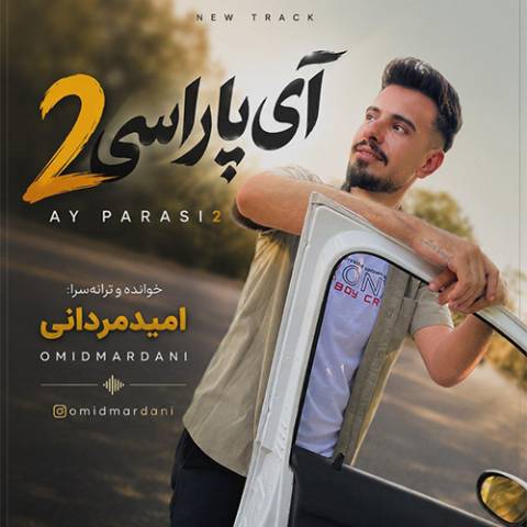 دانلود آهنگ ترکی امید مردانی به نام آی پاراسی 2 دانلود آهنگ ترکی امید مردانی به نام آی پاراسی 2