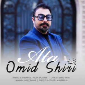دانلود آهنگ ترکی امید شیری به نام آتا