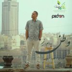 دانلود آهنگ ترکی پدرام رنجبر به نام وطن