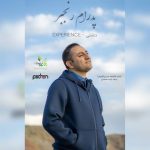 دانلود آهنگ ترکی پدرام رنجبر به نام وای او گوندن