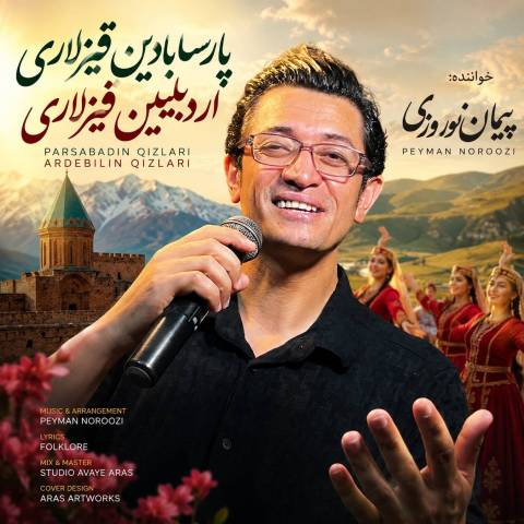دانلود آهنگ ترکی پیمان نوروزی به نام پارسابادین قیزلاری ، اردبیلین قیزلاری
