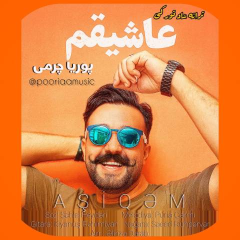 دانلود آهنگ ترکی پوریا چرمی به نام عاشیقم دانلود آهنگ ترکی پوریا چرمی به نام عاشیقم