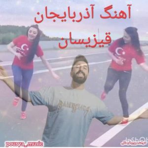 دانلود آهنگ ترکی پوریا فرهنگی به نام آذربایجان قیزیسان