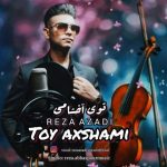 دانلود آهنگ ترکی رضا آزادی به نام توی آخشامی