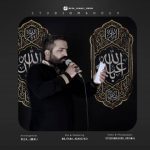 دانلود نوحه رضا جمالی به نام حسین (ع)