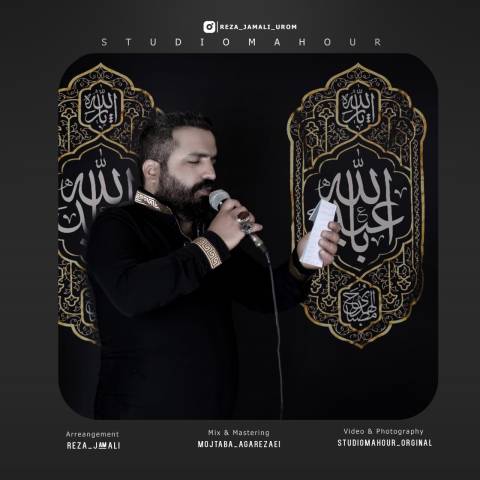 دانلود نوحه رضا جمالی به نام حسین (ع)