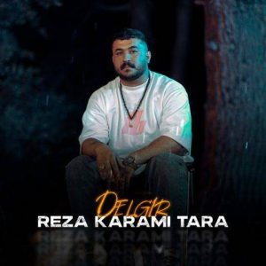 دانلود آهنگ رضا کرمی تارا به نام دلگیر