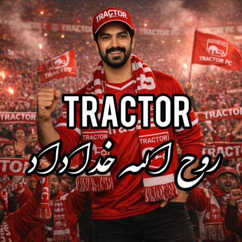 دانلود آهنگ ترکی روح الله خداداد به نام تراکتور
