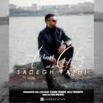 دانلود آهنگ ترکی صادق فتحی به نام آمان قیز دانلود آهنگ ترکی صادق فتحی به نام آمان قیز