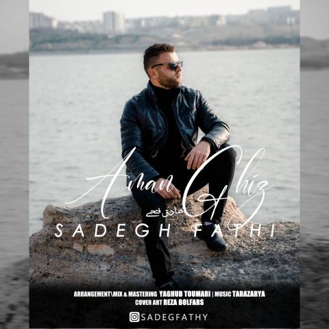 دانلود آهنگ ترکی صادق فتحی به نام آمان قیز دانلود آهنگ ترکی صادق فتحی به نام آمان قیز