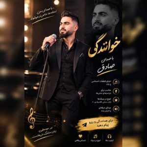 دانلود آهنگ ترکی صادق حسین پور به نام خوشبختم