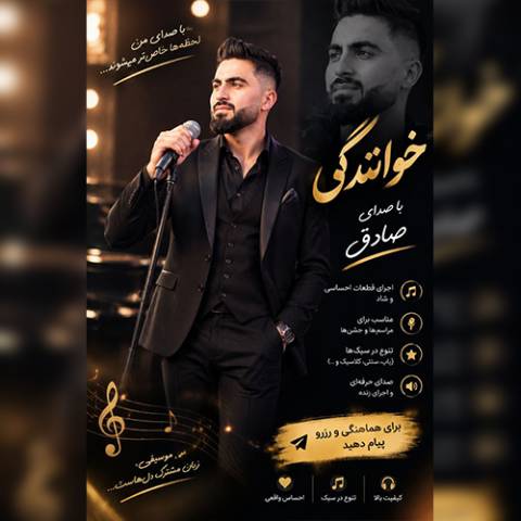 دانلود آهنگ ترکی صادق حسین پور به نام خوشبختم دانلود آهنگ ترکی صادق حسین پور به نام خوشبختم