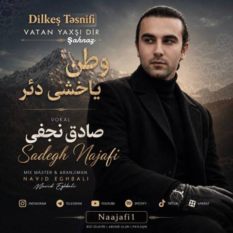 دانلود آهنگ ترکی صادق نجفی به نام وطن یاخشی دئر دانلود آهنگ ترکی صادق نجفی به نام وطن یاخشی دئر