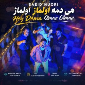 دانلود آهنگ ترکی سعید نوری به نام اولماز
