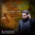 دانلود نوحه سعید زارع اهری به نام آقام ابلفضل