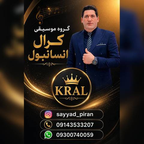 دانلود آهنگ ترکی صیاد پیران به نام دیین مبارک اولسون