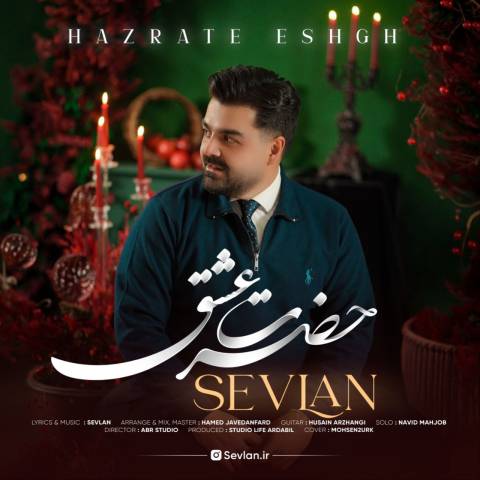 دانلود آهنگ ترکی سولان به نام حضرت عشق