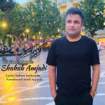 دانلود آهنگ ترکی شهاب امجدی به نام گلیلیلم فلکدن