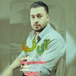 دانلود آهنگ ترکی شایان بیگ محمدی به نام آی فریبا