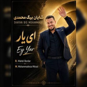 دانلود آهنگ ترکی شایان بیگ محمدی به نام ای یار