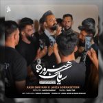 دانلود آهنگ ترکی سیامک هنرور به نام کاش سنی
