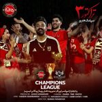 دانلود آهنگ ترکی سیامک هنرور به نام تراکتور ۳