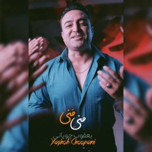 دانلود آهنگ ترکی یعقوب چوپانی به نام منی منی