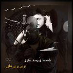 دانلود آهنگ ترکی یوسف فتحی به نام لای لای علی