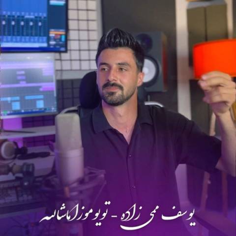 دانلود آهنگ ترکی یوسف ممی زاده به نام تویوموزا ماشالله
