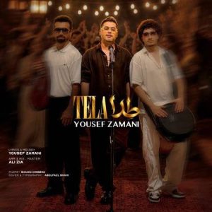 طلا - یوسف زمانی